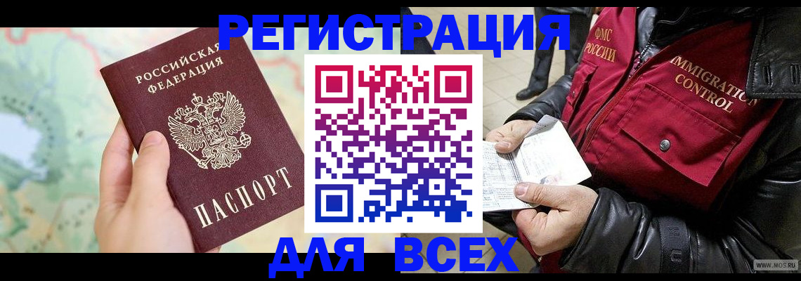 прописка штамп в Алексеевке